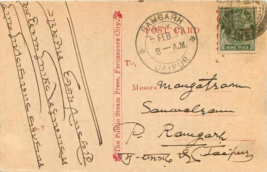 Inde India Cover Card  — Rückseite