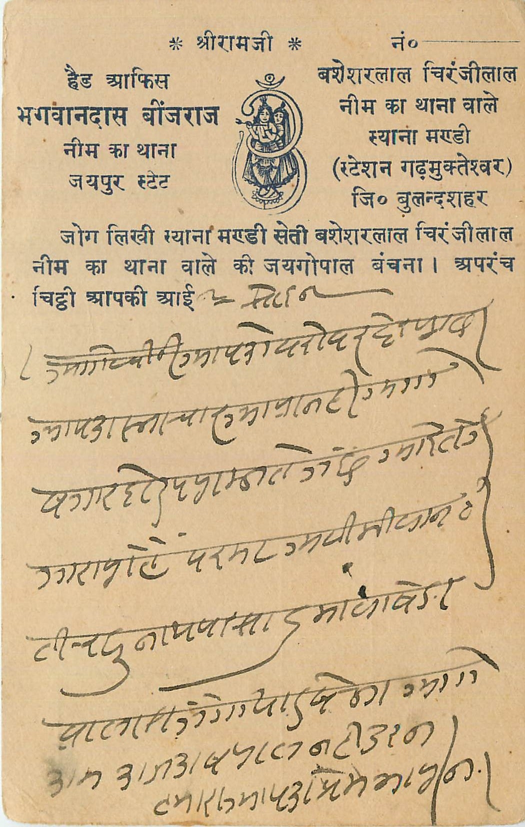 Inde India Cover Card 