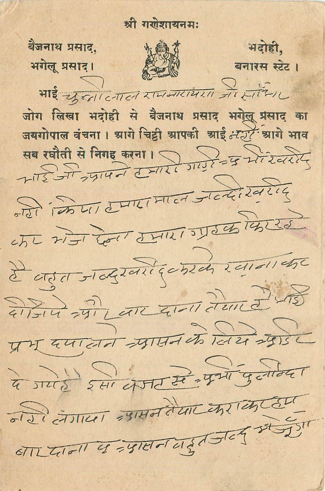 Inde India Cover Card 