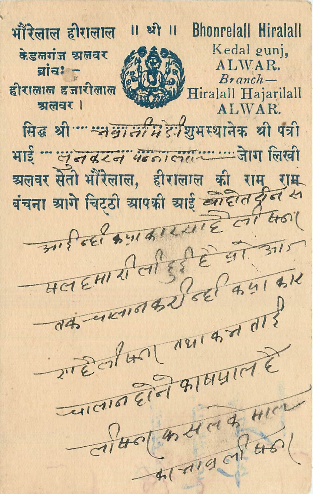 Inde India Cover Card 