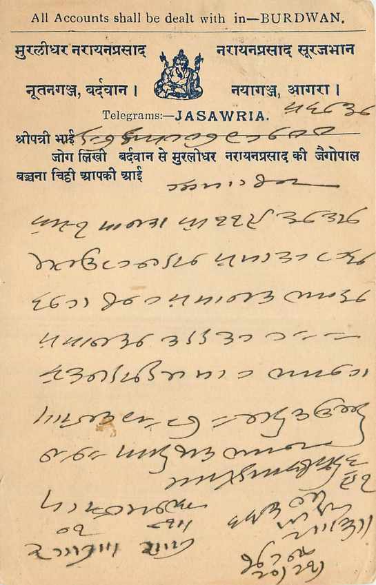 Inde India Cover Card 