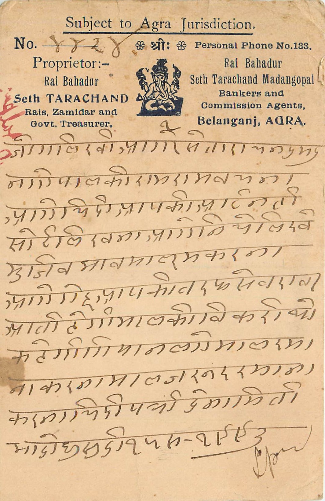 Inde India Cover Card 