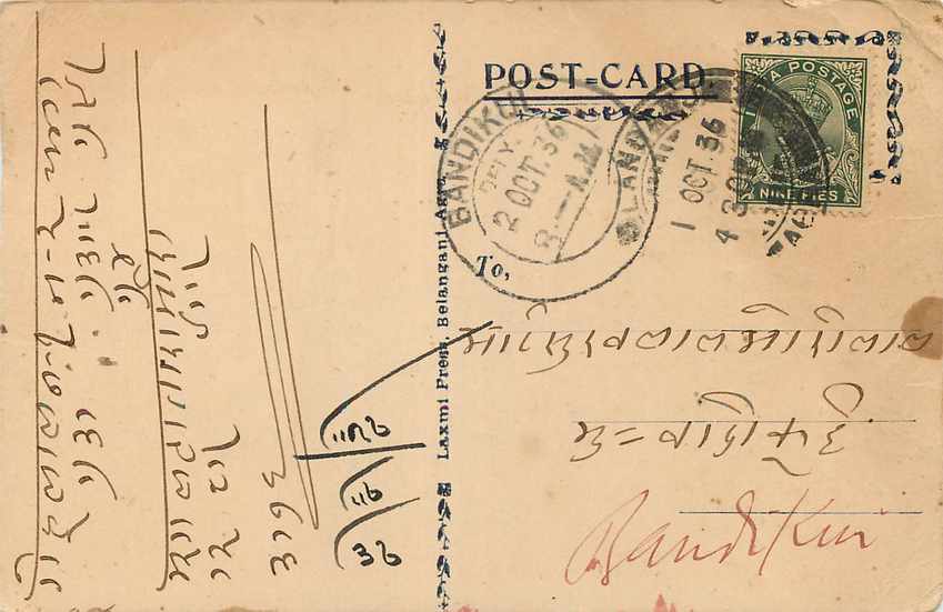 Inde India Cover Card  — Rückseite