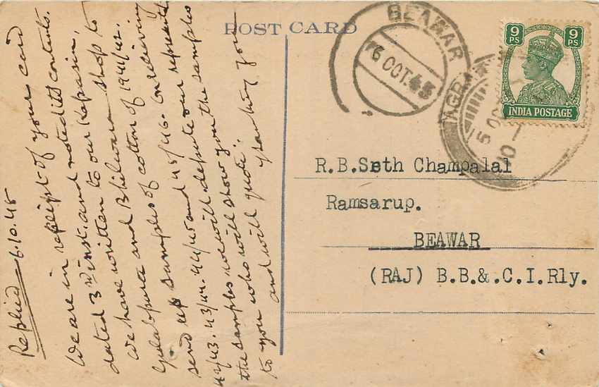 Inde India Cover Card  — Rückseite