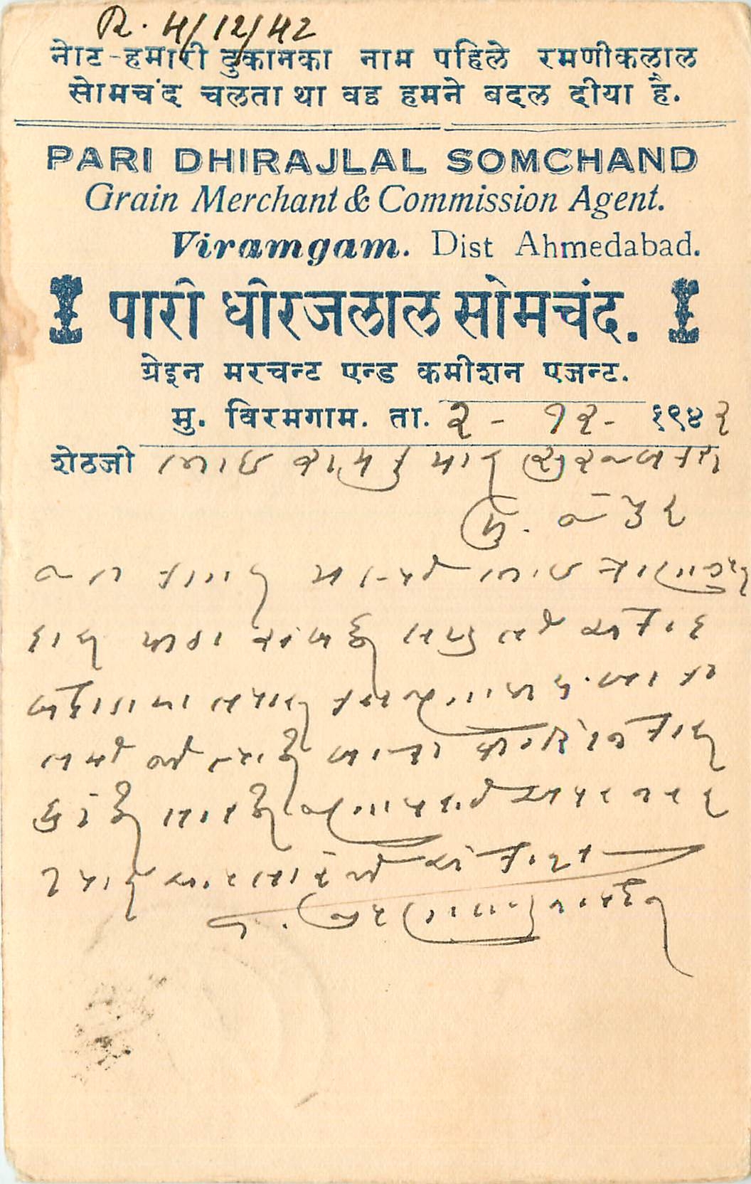 Inde India Cover Card 