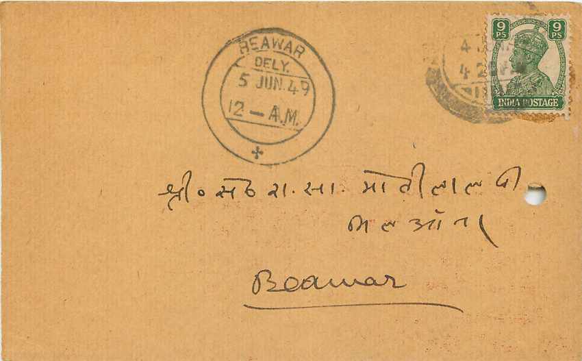 Inde India Cover Card  — Rückseite