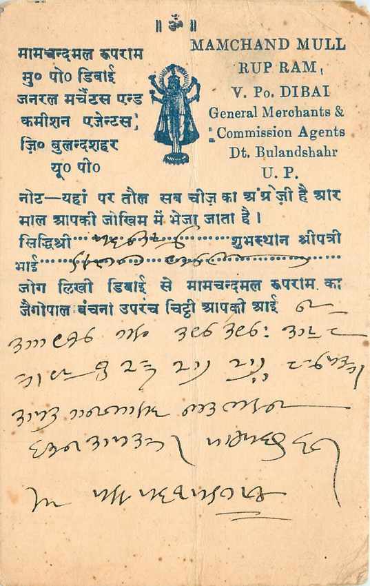Inde India Cover Card 