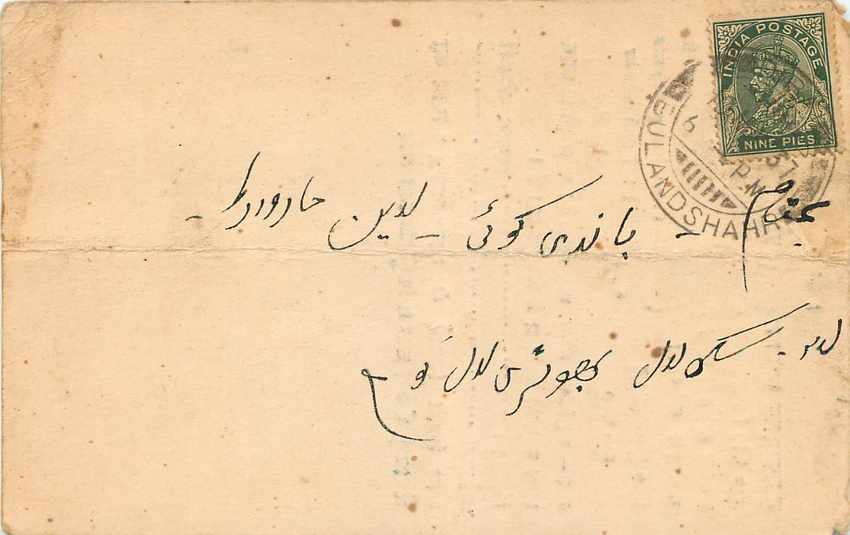 Inde India Cover Card  — Rückseite