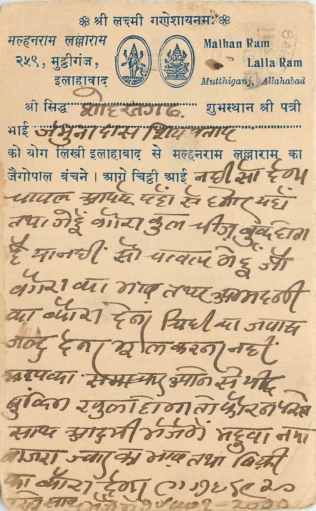 Inde India Cover Card 