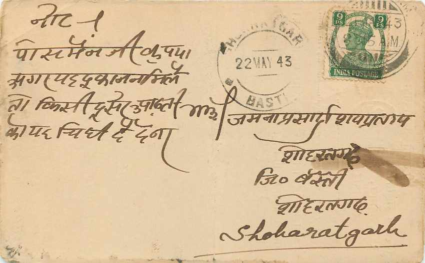 Inde India Cover Card  — Rückseite