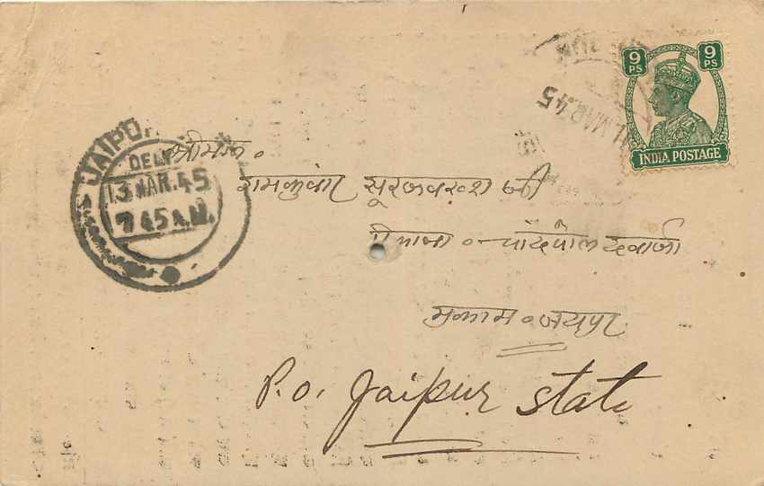 Inde India Cover Card  — Verso