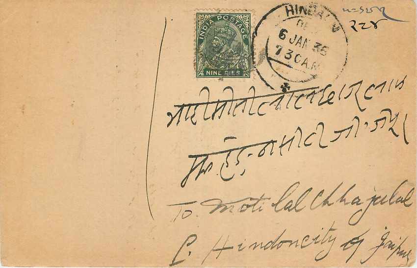 Inde India Cover Card 
