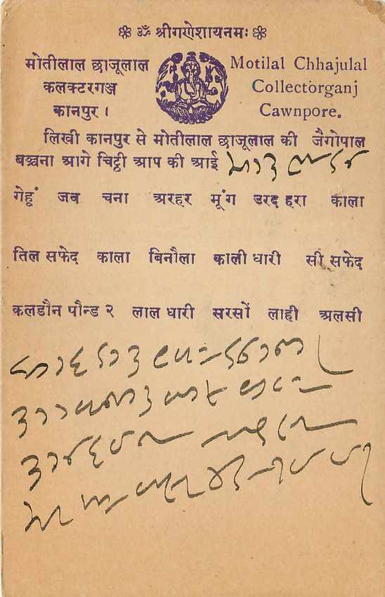 Inde India Cover Card  — Rückseite