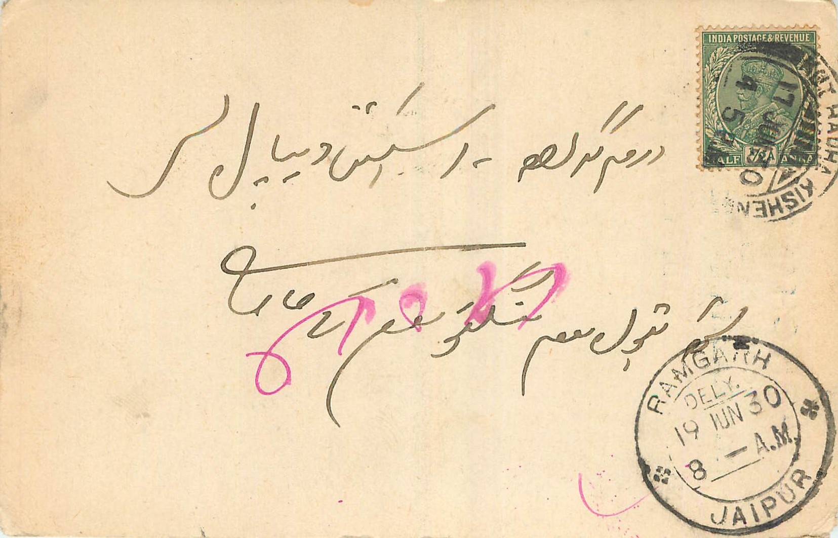 Inde India Cover Card 