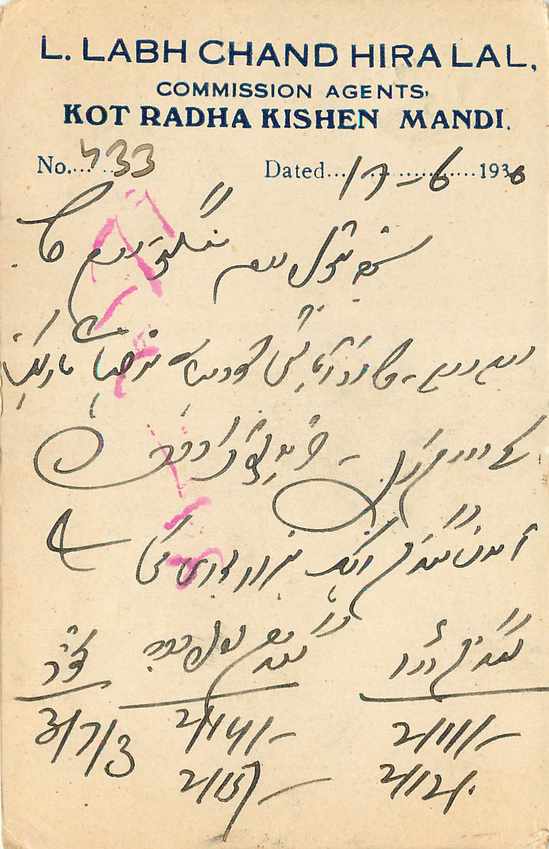 Inde India Cover Card  — Rückseite