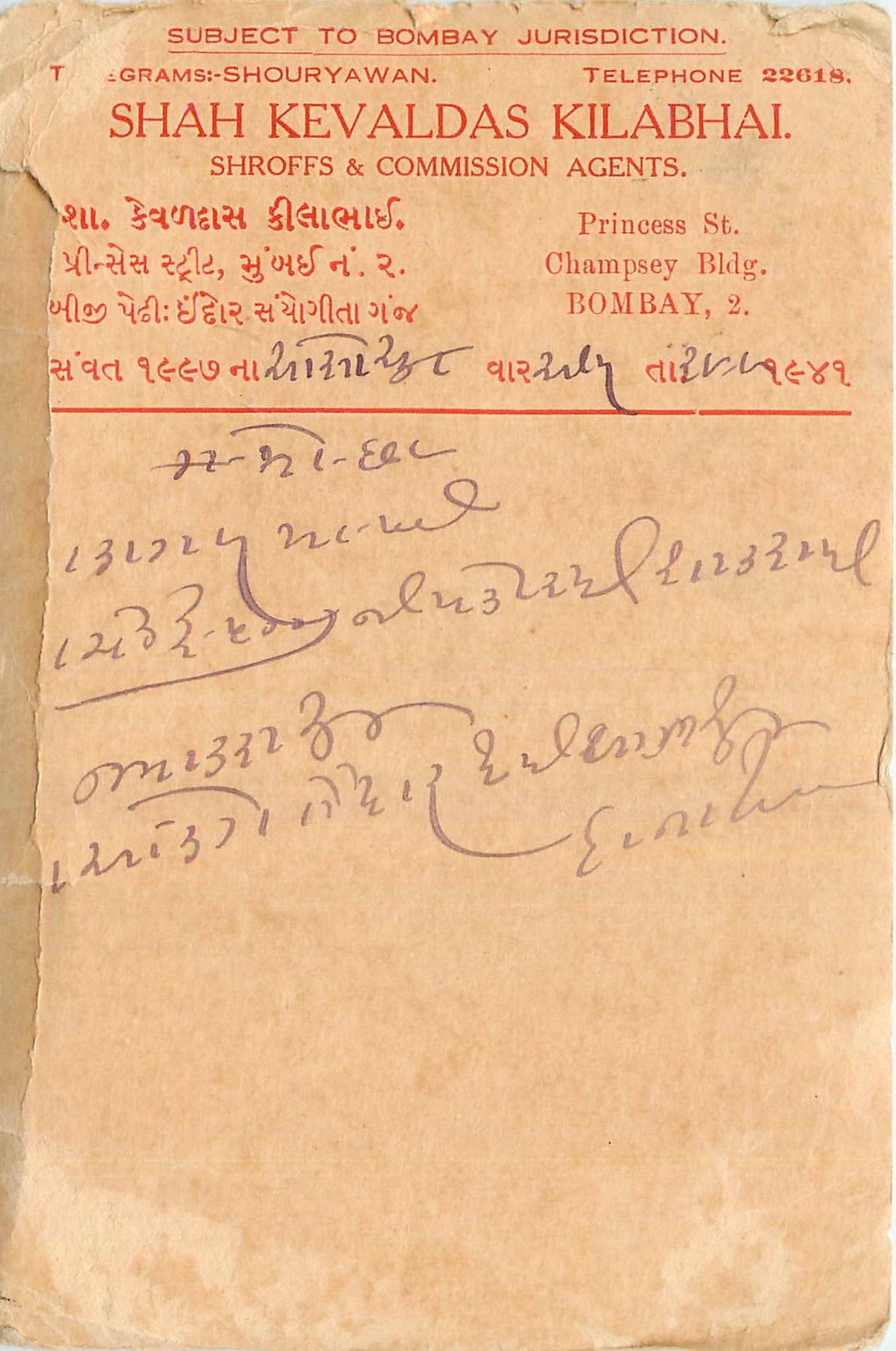 Inde India Cover Card 