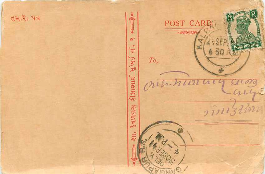 Inde India Cover Card  — Rückseite