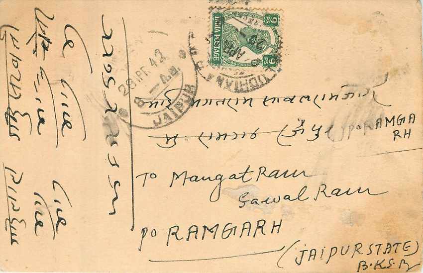 Inde India Cover Card 