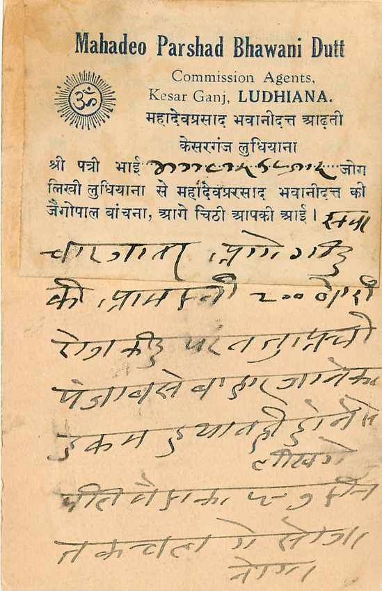 Inde India Cover Card  — Rückseite