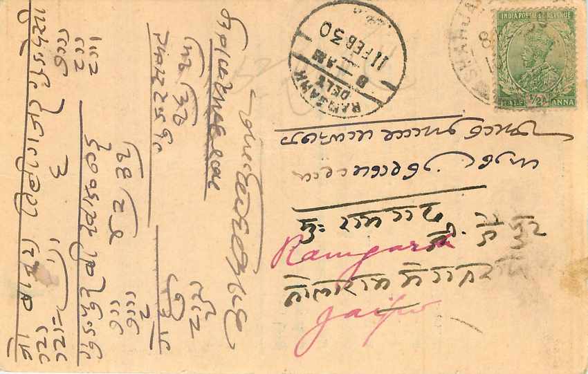 Inde India Cover Card 