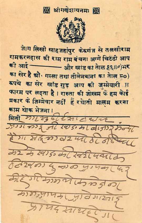 Inde India Cover Card  — Rückseite