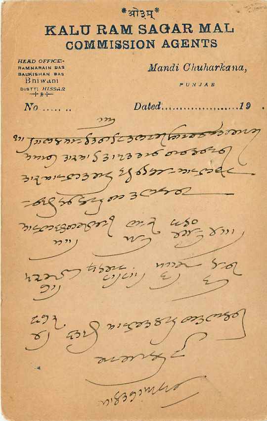 Inde India Cover Card  — Rückseite