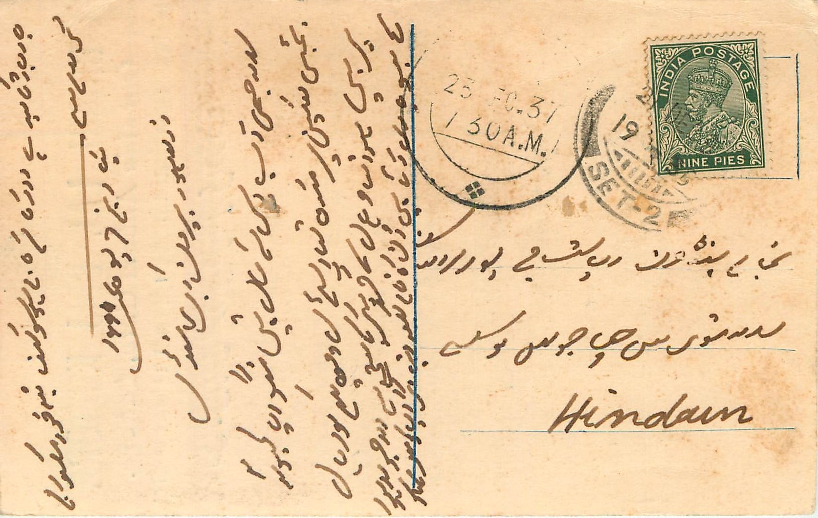 Inde India Cover Card 
