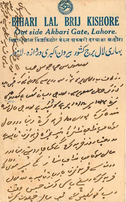 Inde India Cover Card  — Rückseite