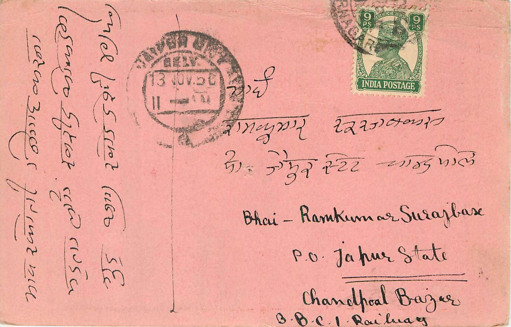 Inde India Cover Card 