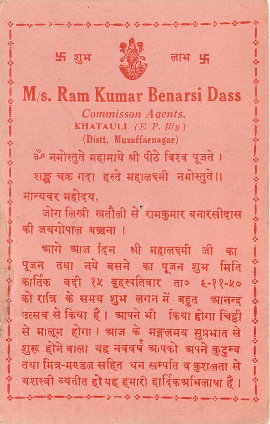 Inde India Cover Card  — Verso