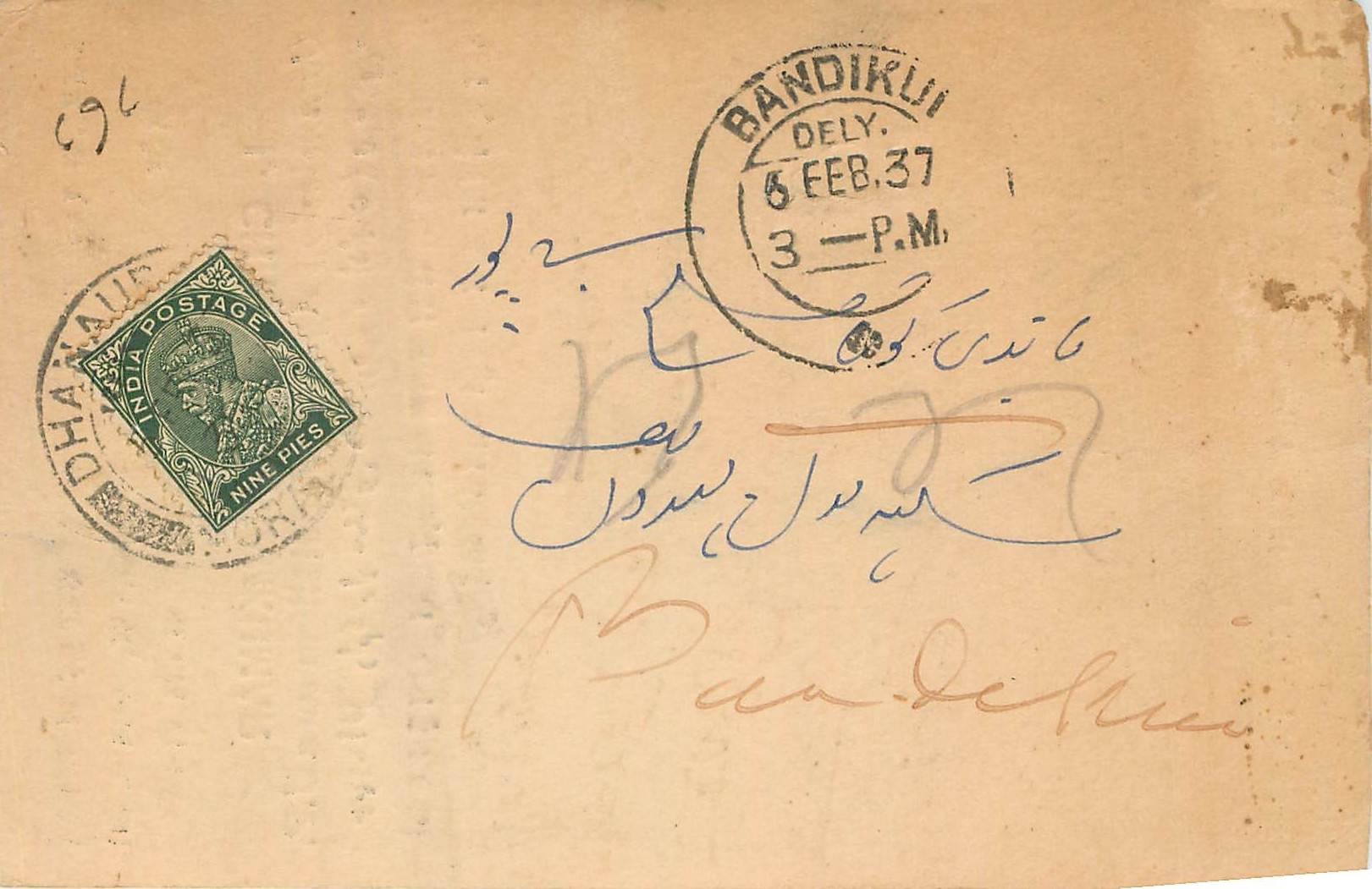 Inde India Cover Card 