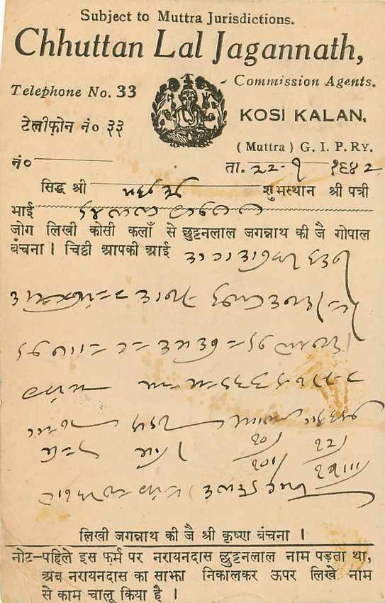 Inde India Cover Card  — Verso