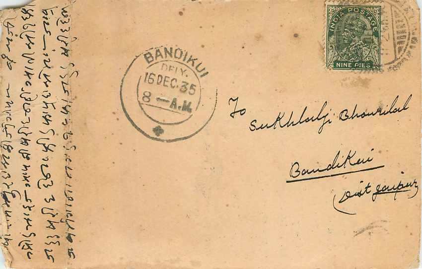 Inde India Cover Card 