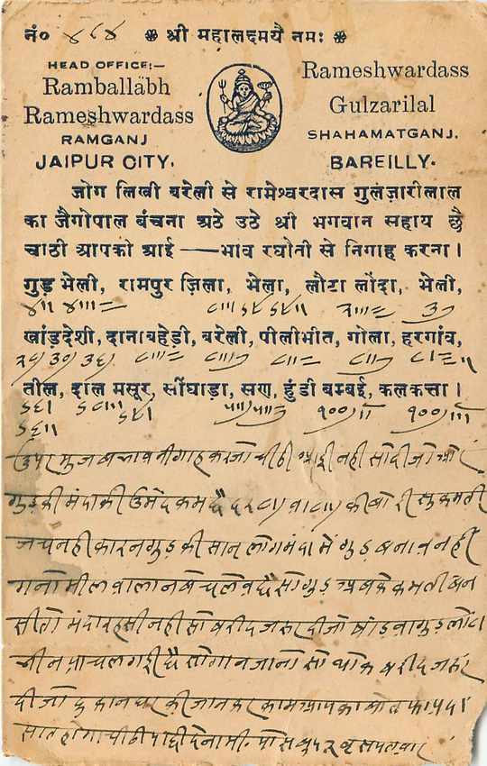 Inde India Cover Card  — Rückseite