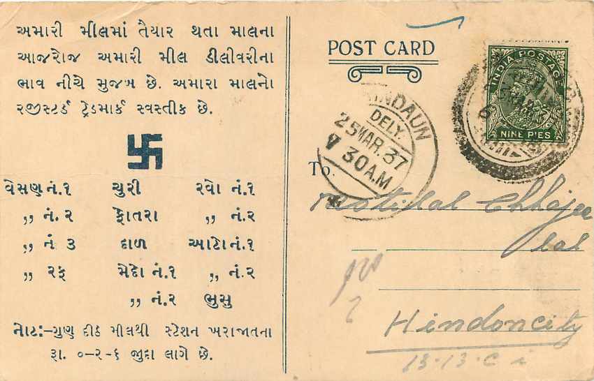 Inde India Cover Card  — Rückseite