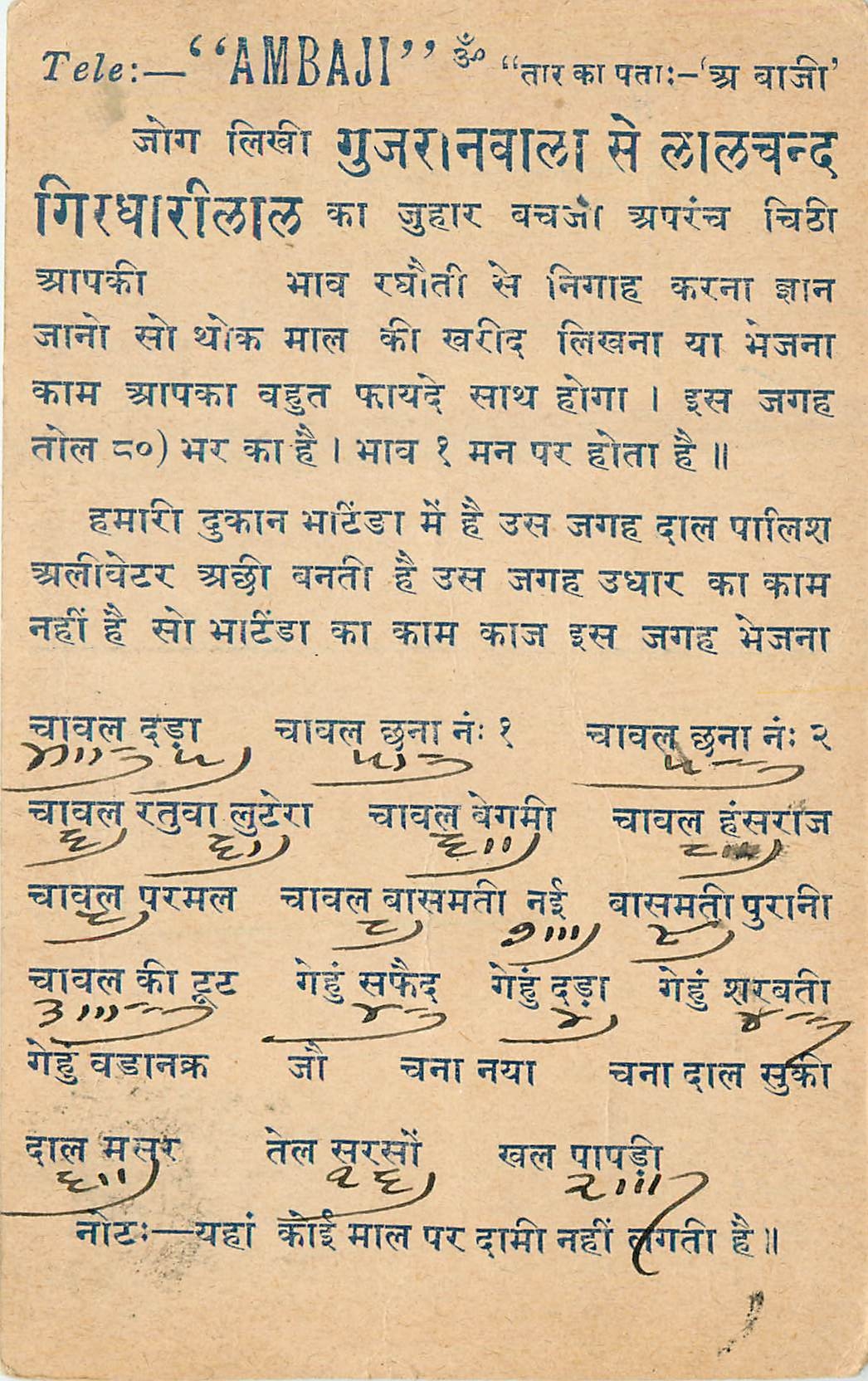 Inde India Cover Card 