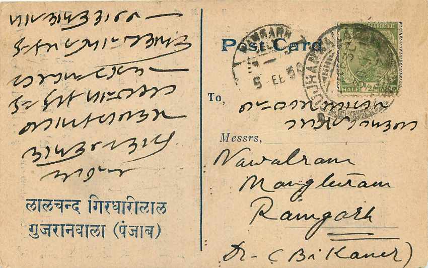 Inde India Cover Card  — Rückseite