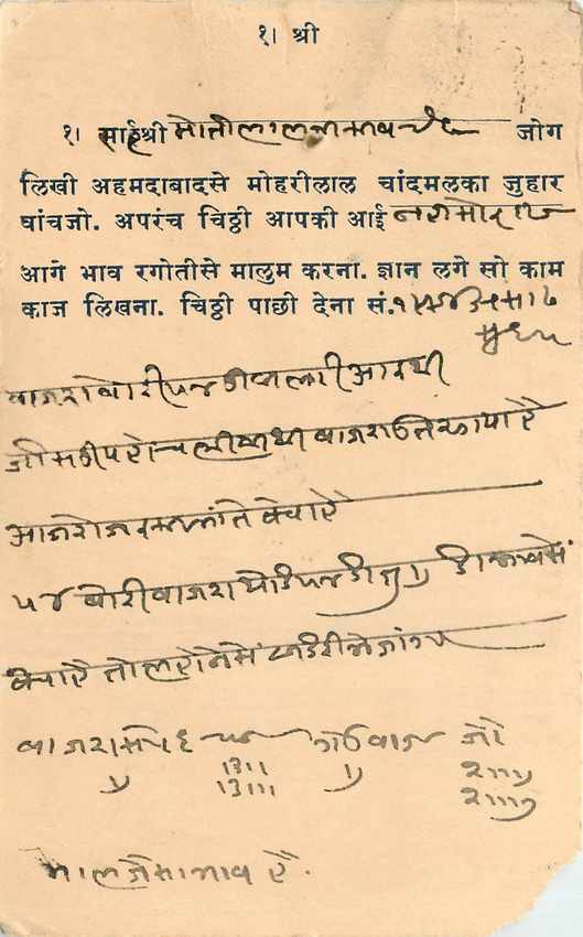 Inde India Cover Card 