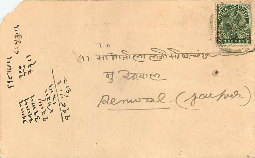 Inde India Cover Card  — Rückseite
