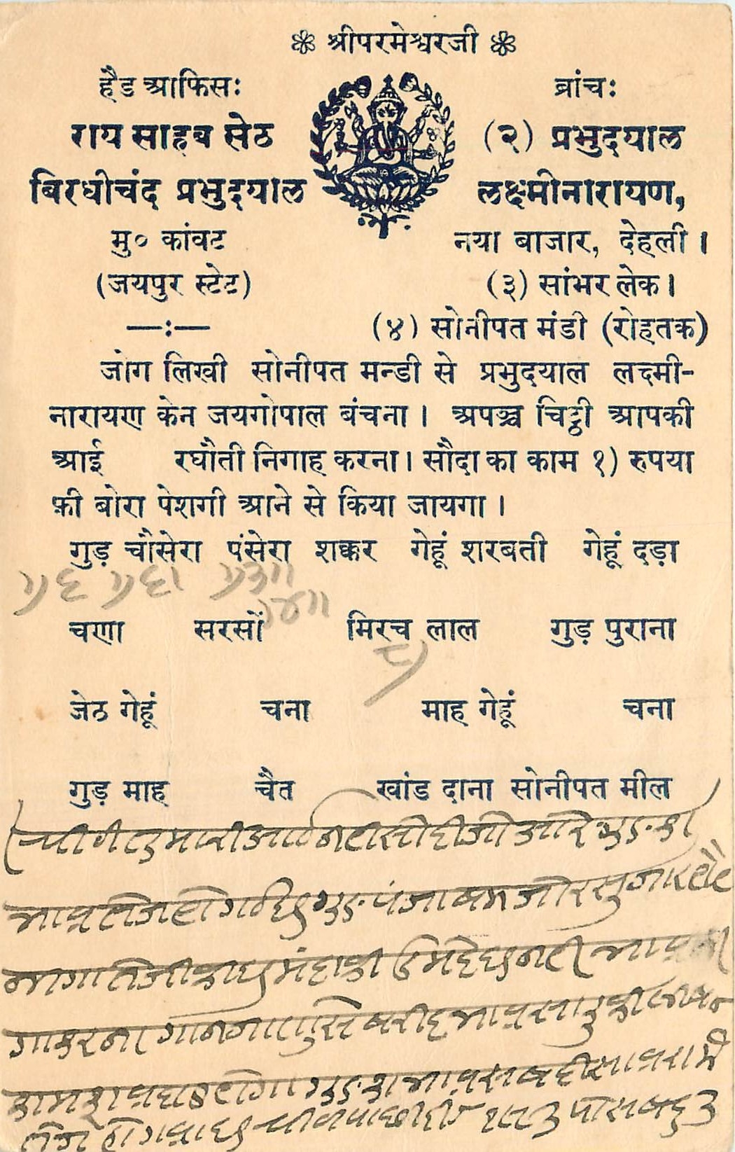 Inde India Cover Card 
