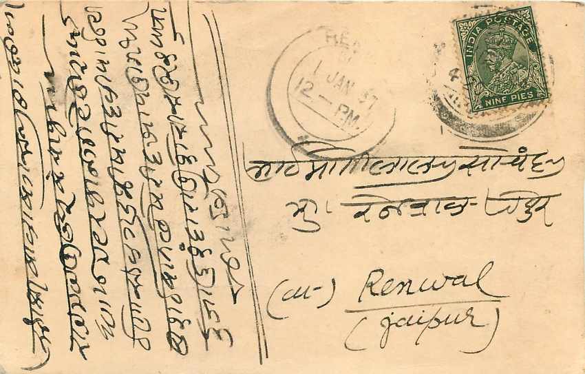 Inde India Cover Card  — Rückseite