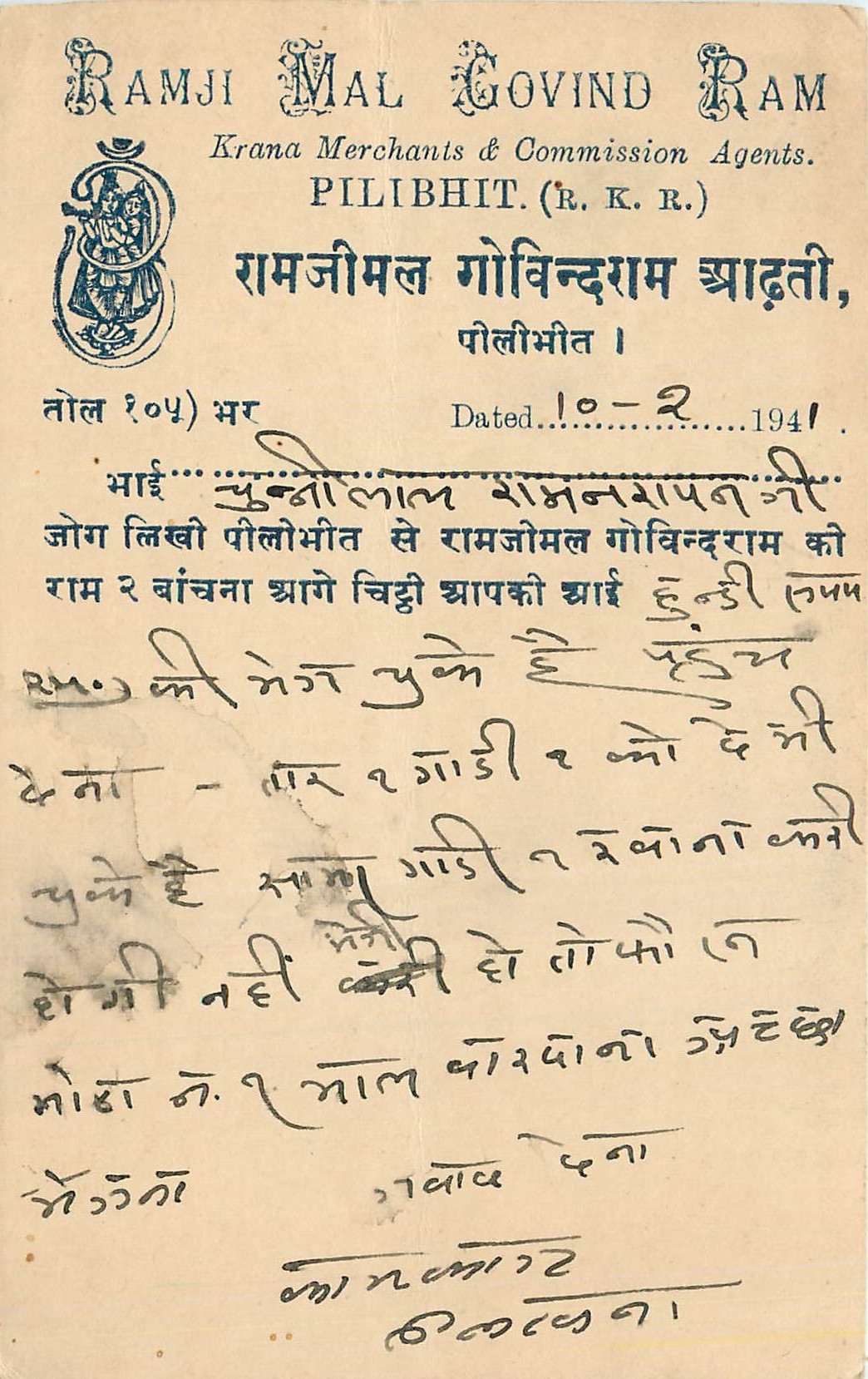 Inde India Cover Card 