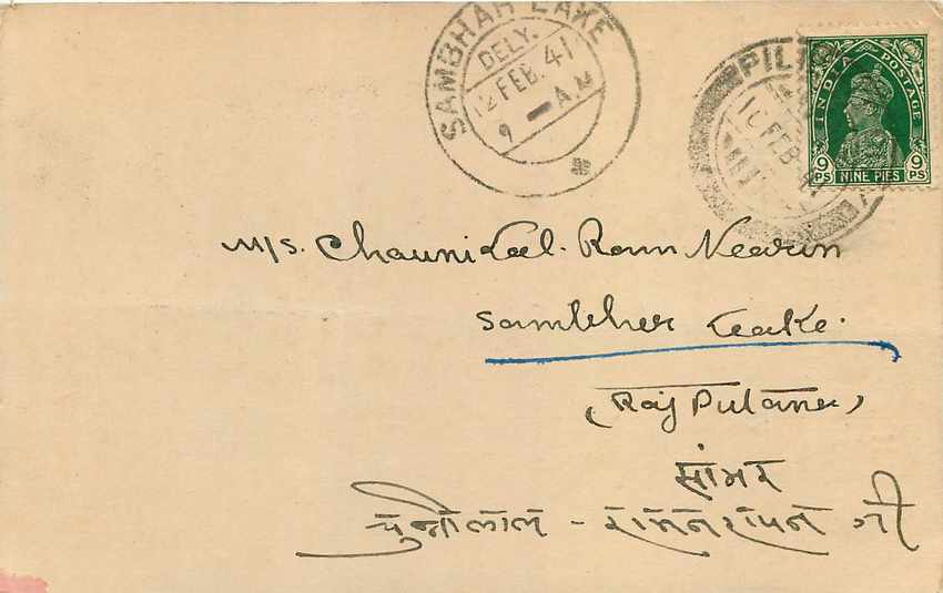 Inde India Cover Card  — Verso