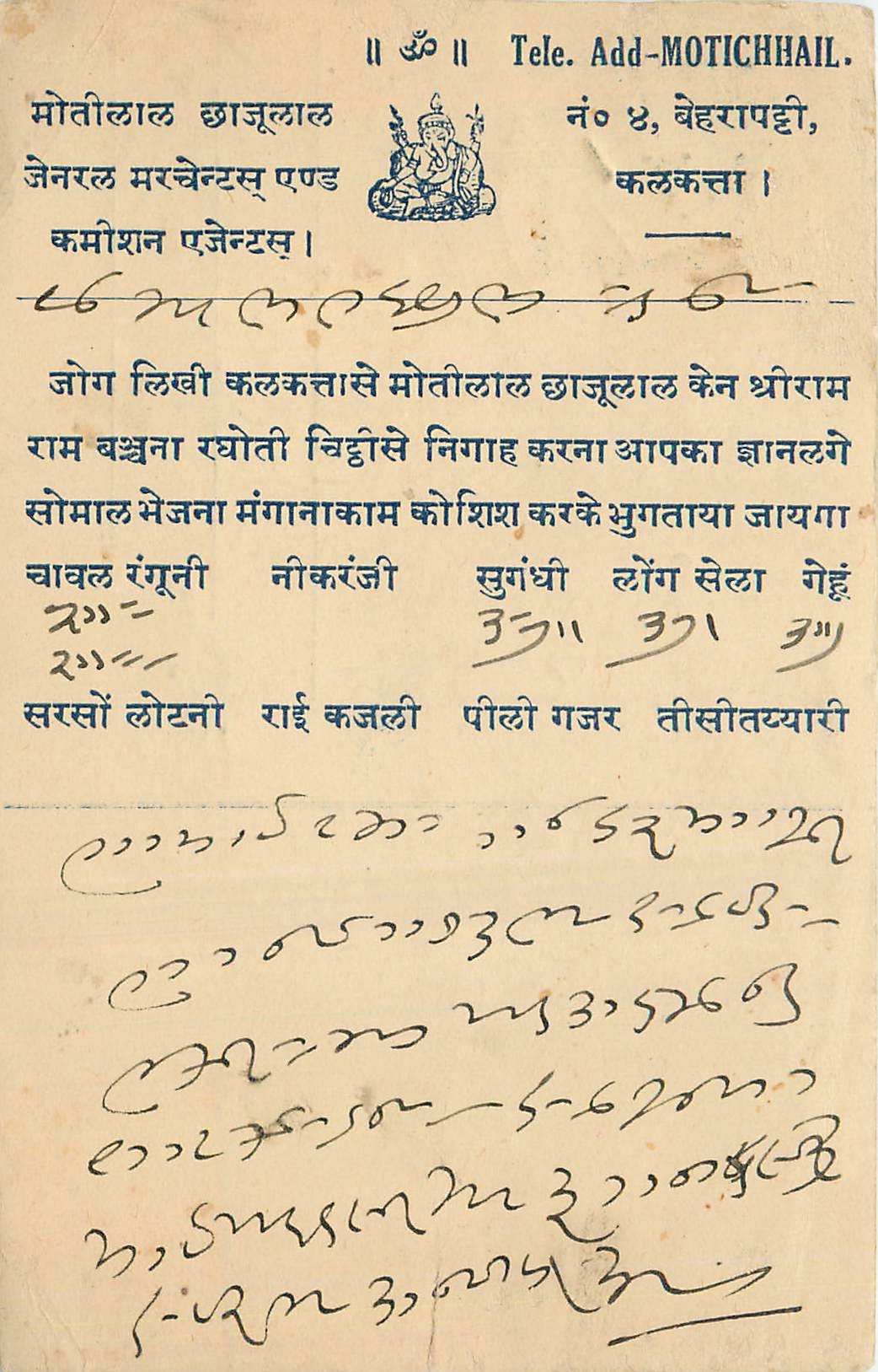 Inde India Cover Card 