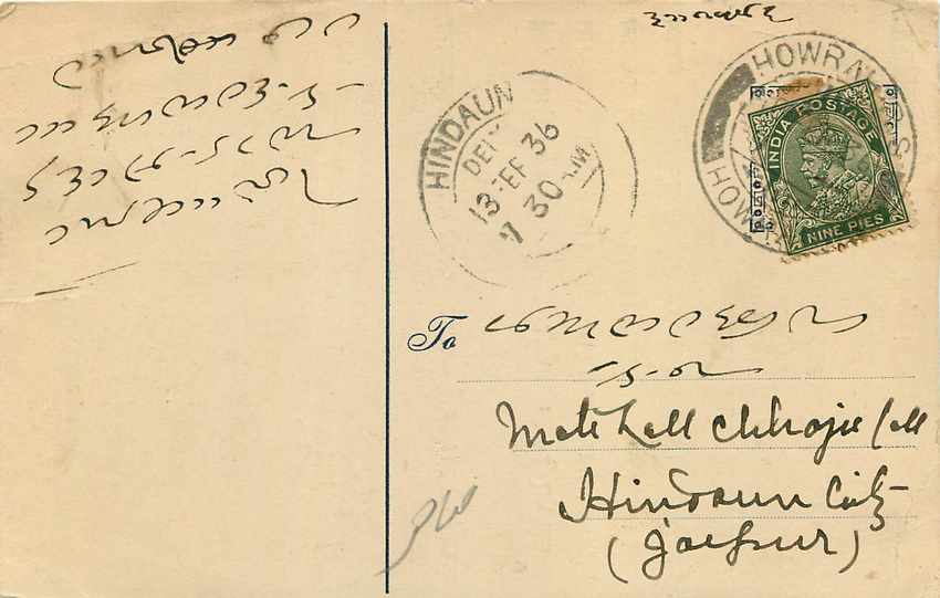 Inde India Cover Card  — Rückseite