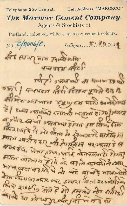 Inde India Cover Card 