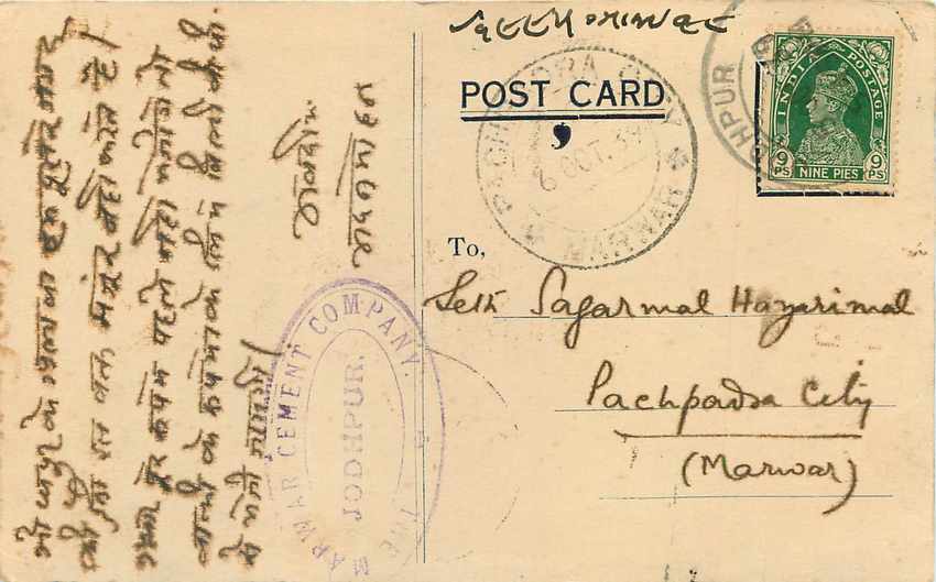 Inde India Cover Card  — Verso