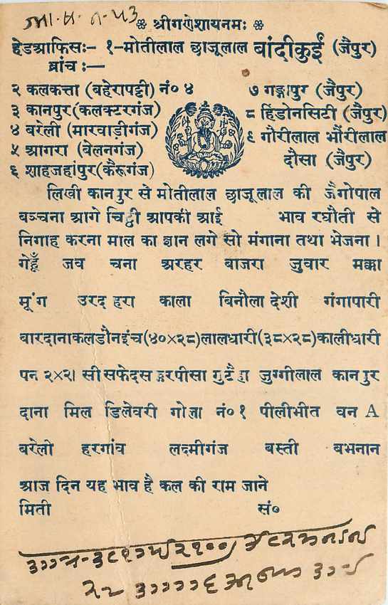 Inde India Cover Card 