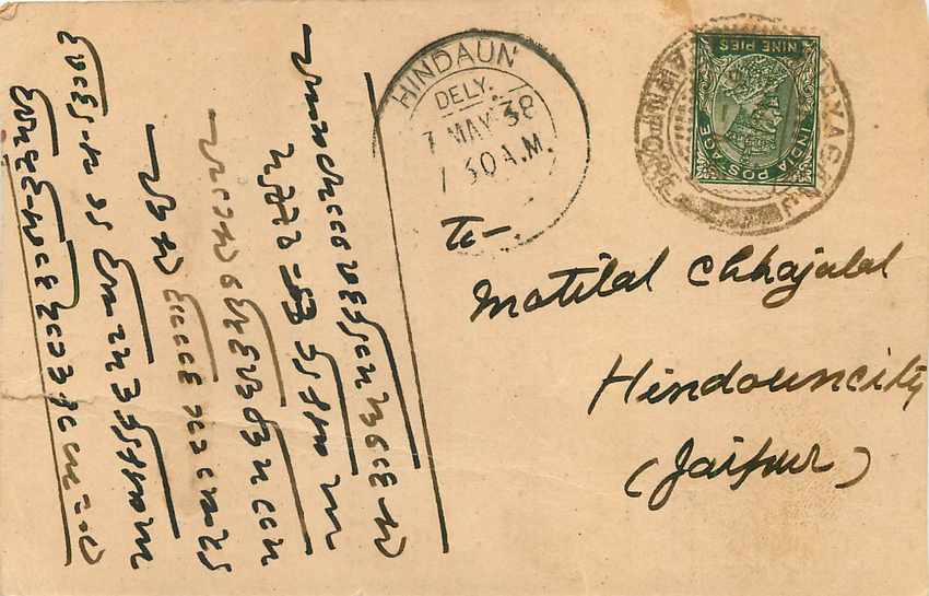 Inde India Cover Card  — Rückseite