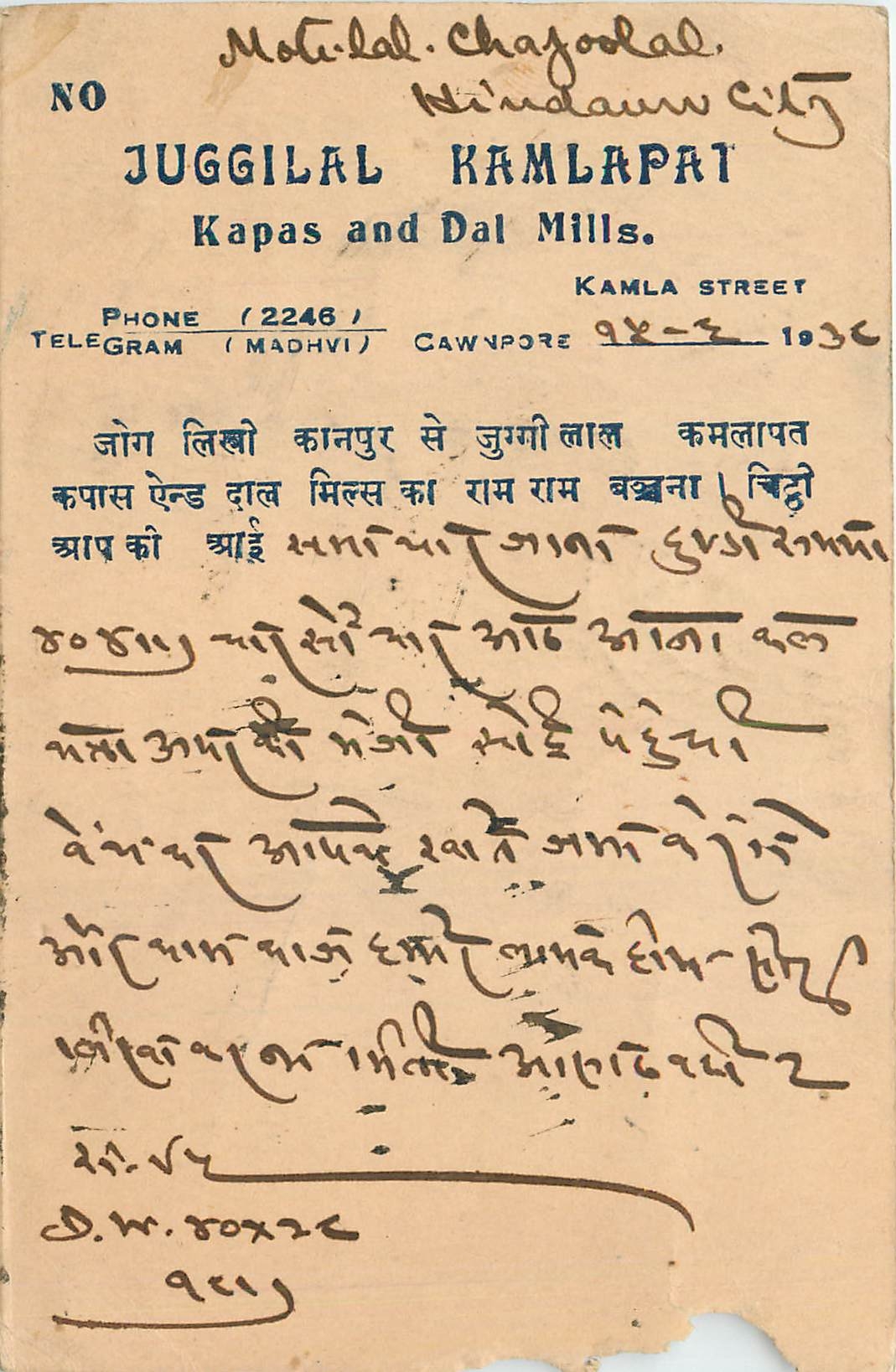 Inde India Cover Card 